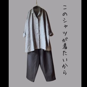 画像2: 【キット販売】『クロップドパンツ』