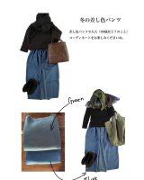 画像: 【キット販売】『差し色パンツ』