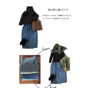 画像: 【キット販売】『差し色パンツ』