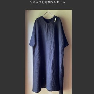 画像: 【キット販売】『Vネック七部袖ワンピース』