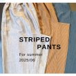 画像1: 【キット販売】『ストライプもんぺパンツ』