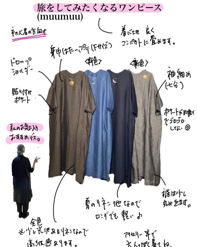 画像1: 【キット販売】『ムームー  muumuu』